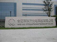 �������b�������޹�˾�c���|����BOE���_�ɑ�(zh��n)�Ժ����P(gu��n)ϵ