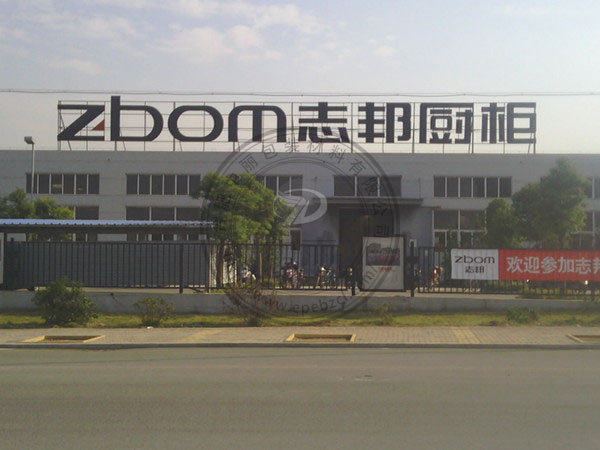 �����������b�������޹�˾�c־���չ�_(k��i)����