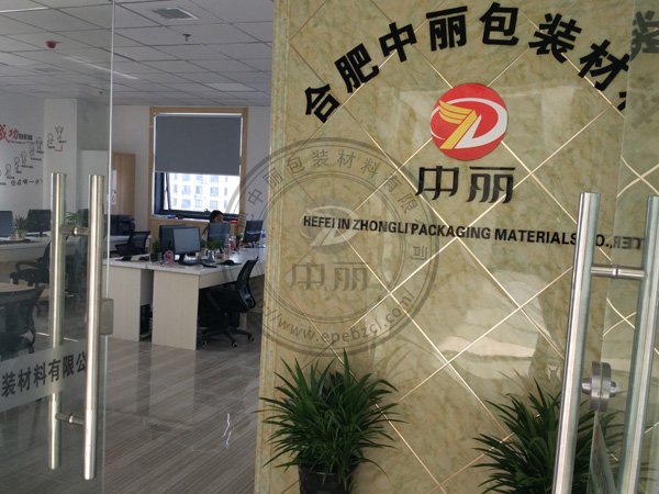 中麗包裝材料